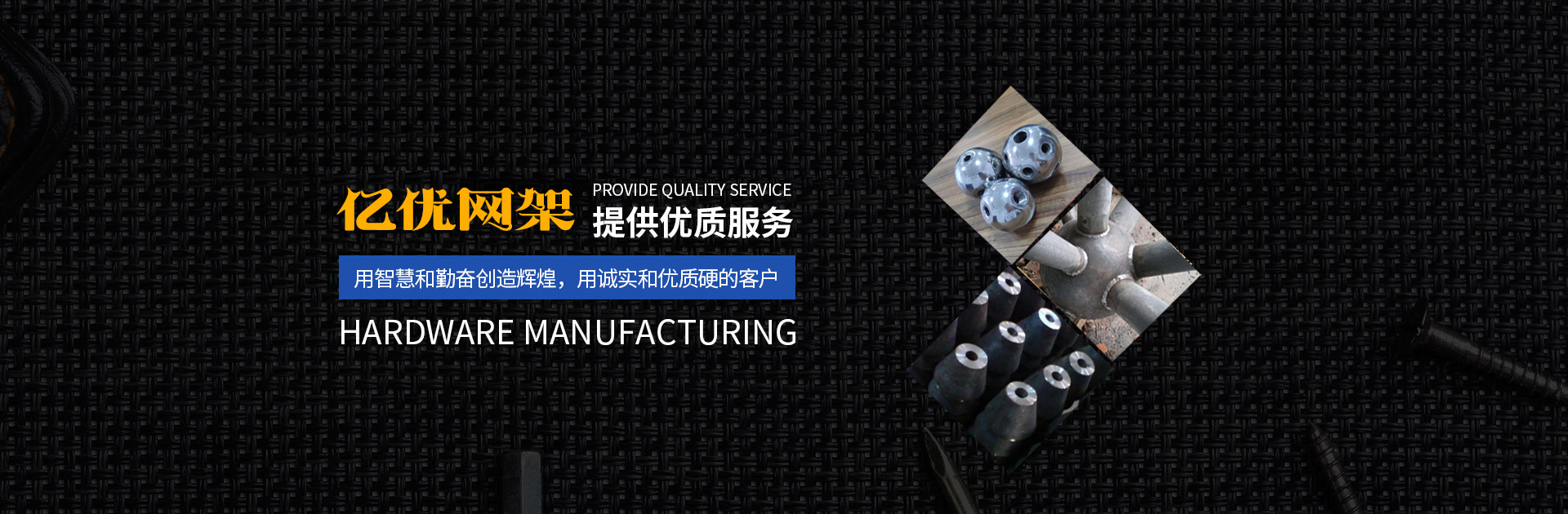 津南亿优网架钢结构工程有限公司